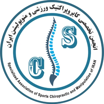 لوگو انجمن کایروپراکتیک ایران